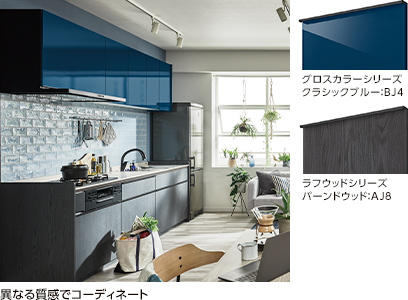 異なる質感でコーディネート